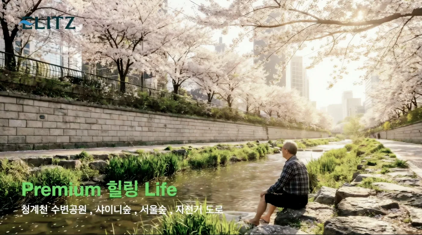 청계천 벚꽃길과 수변 산책로